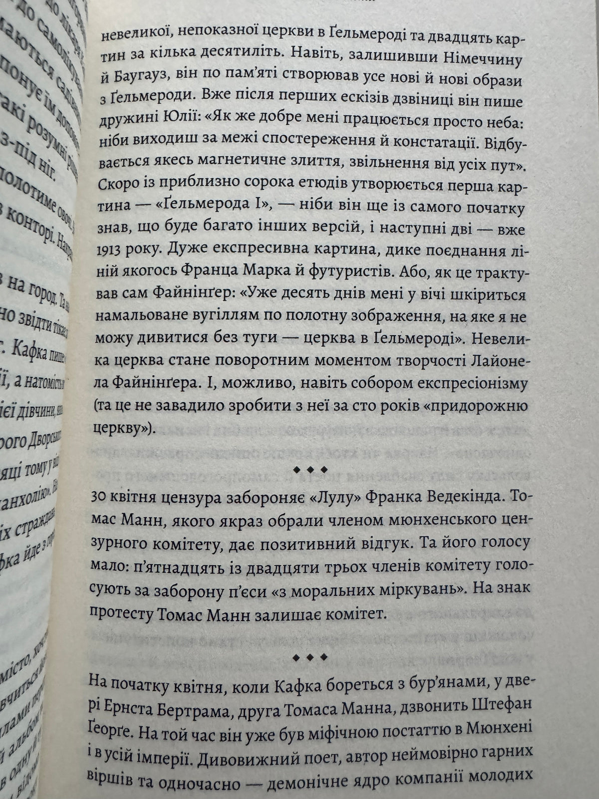 1913: Літо століття. Флоріан Іллієс / Книги з історії світової купити