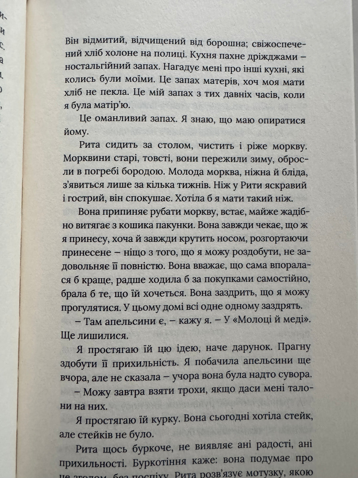 Оповідь служниці. Марґарет Етвуд / Книги екранізовані купити українською