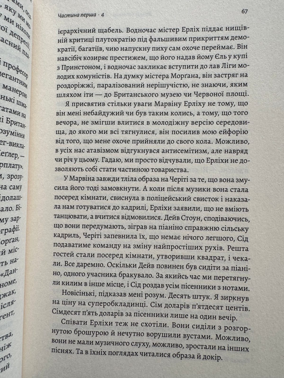 До безпечних берегів. Воллес Стеґнер / Купити книги видавництва Лабораторія в США