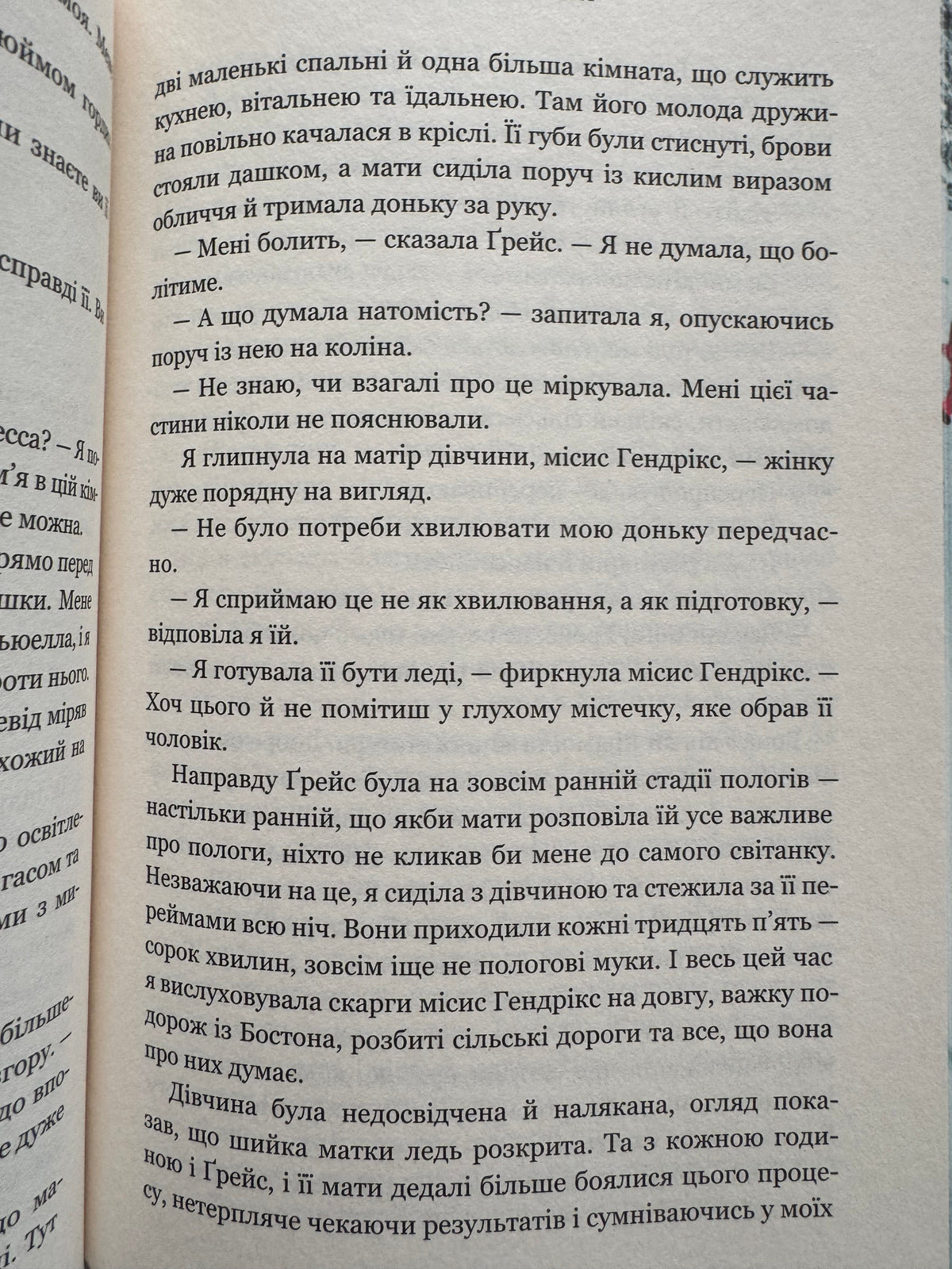 Замерзла ріка. Аріель Логон. Limited edition/ Світові бестселери детективи та трилери купити українською