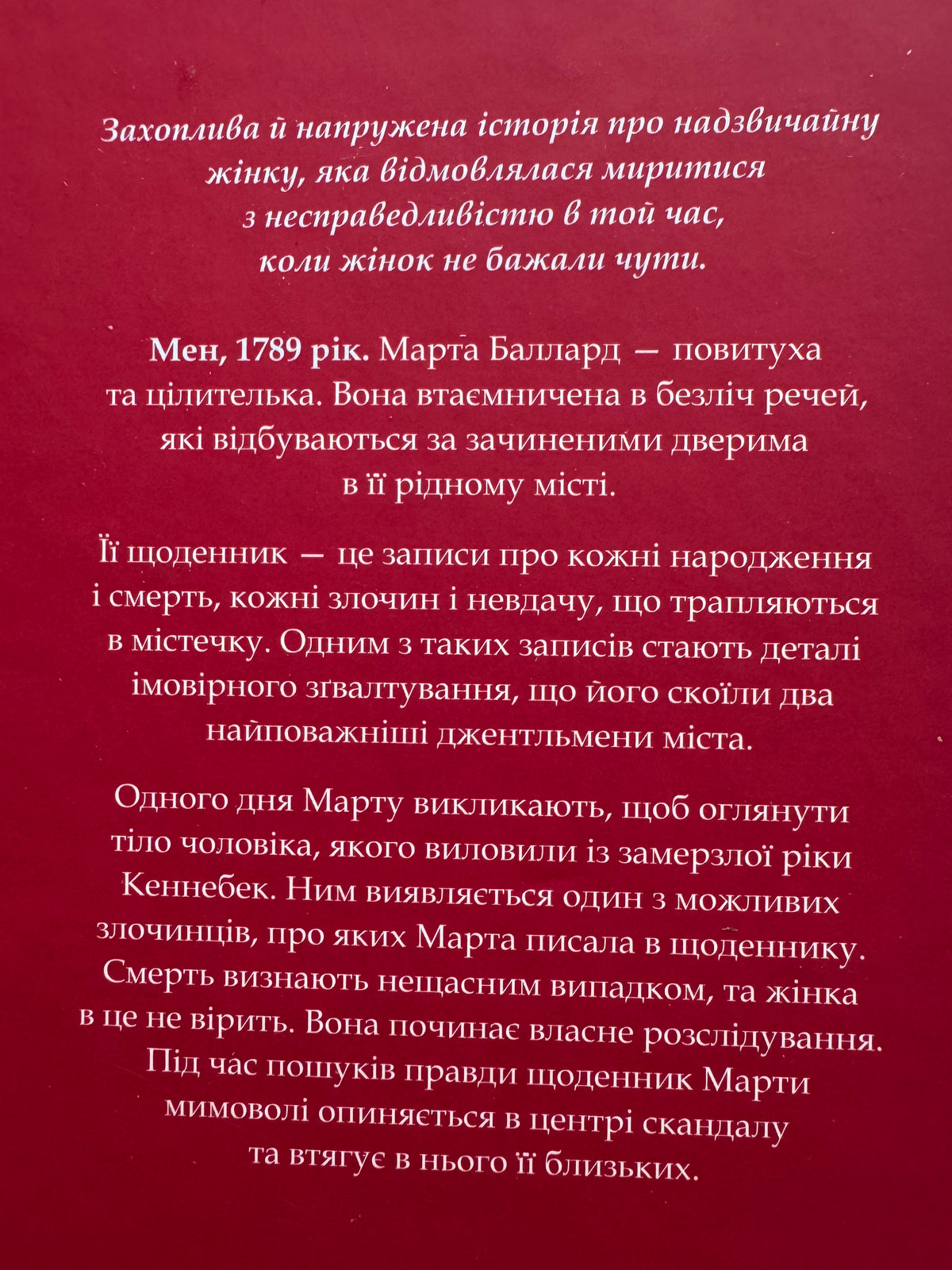 Замерзла ріка. Аріель Логон. Limited edition/ Світові бестселери детективи та трилери купити українською