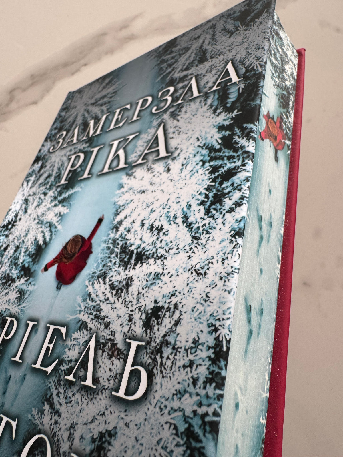 Замерзла ріка. Аріель Логон. Limited edition/ Світові бестселери детективи та трилери купити українською