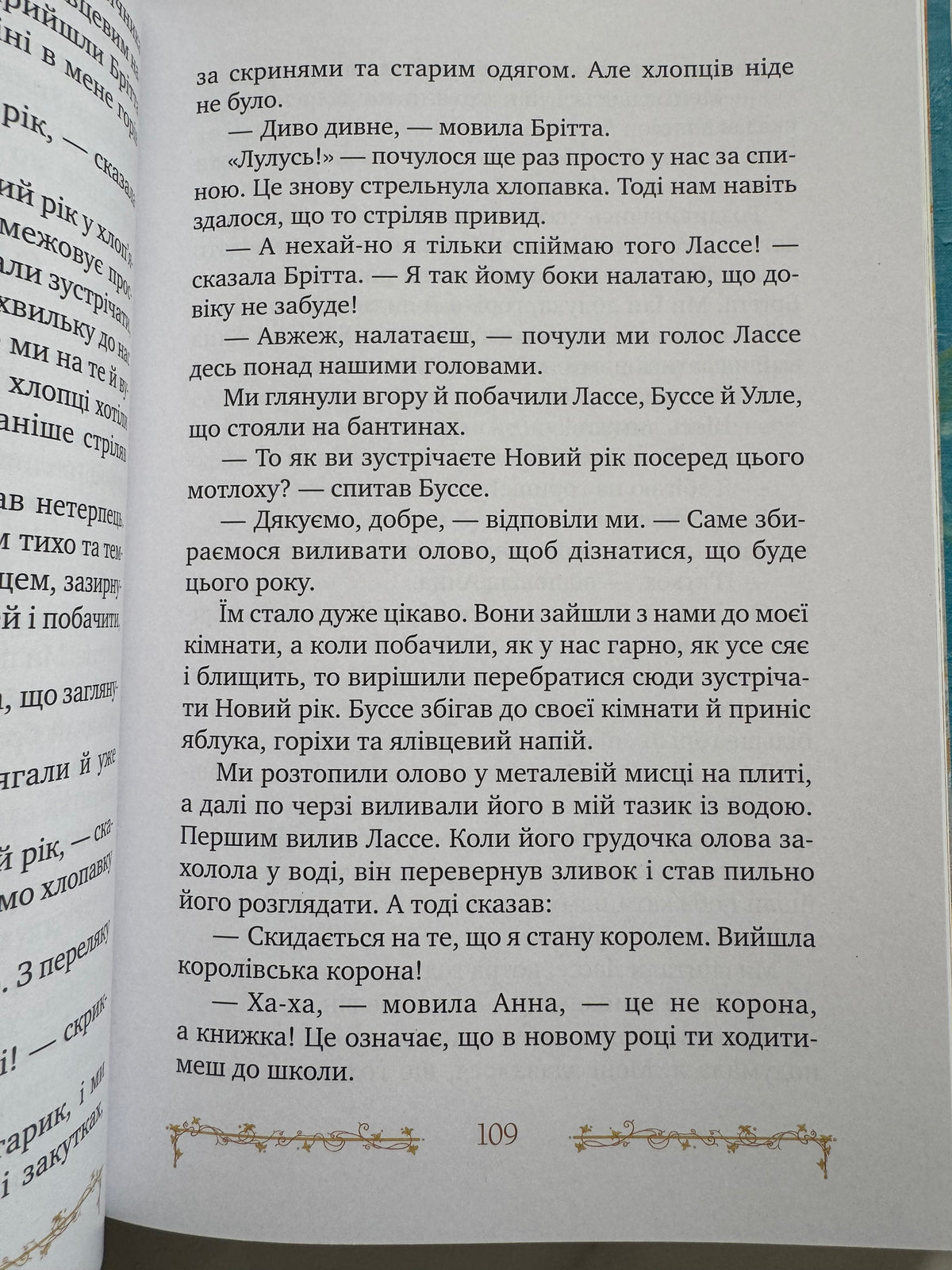 Діти з Гамірного. Астрід Ліндґрен / Книги дитячі Ліндґрен українською купити