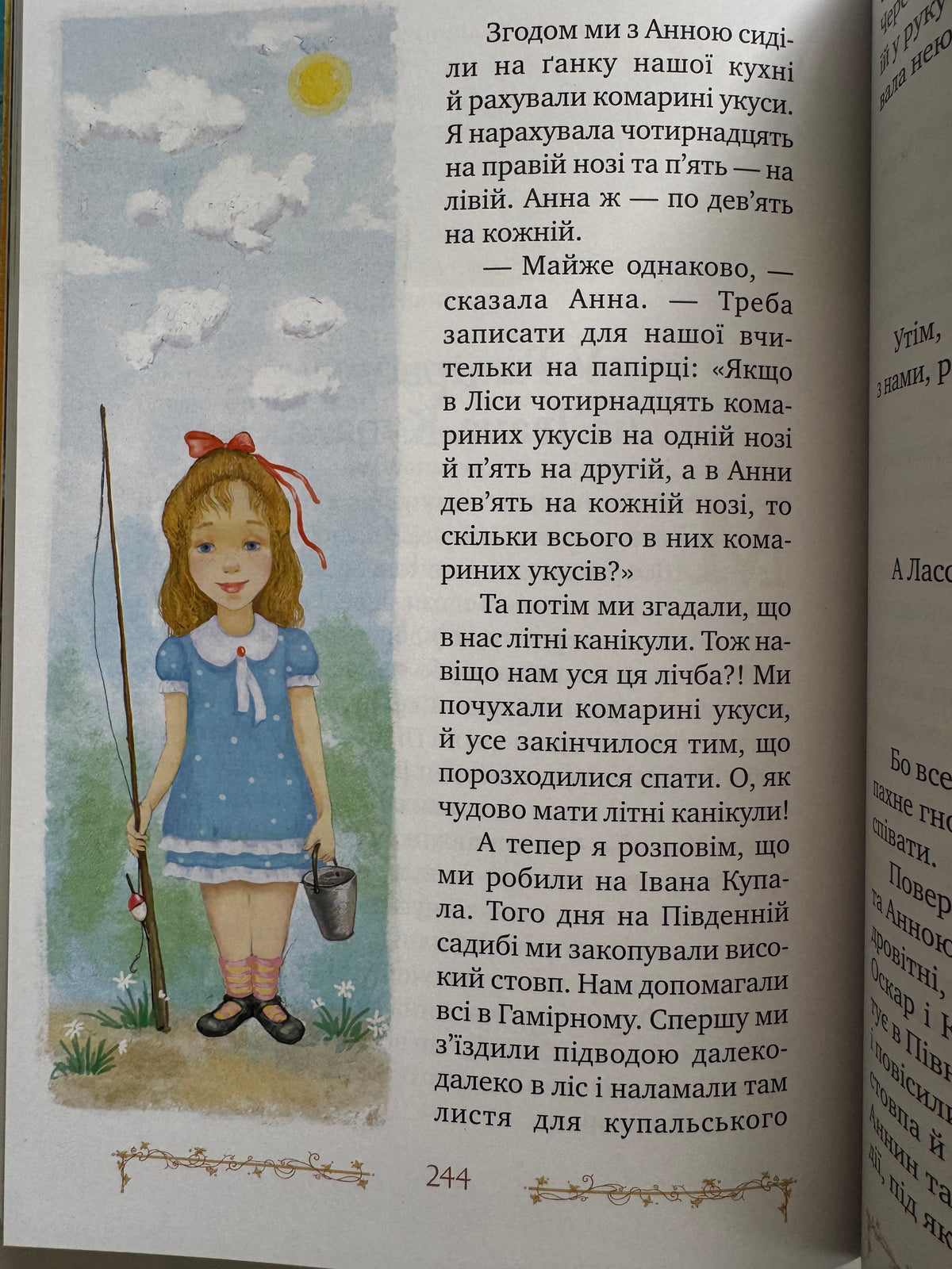 Діти з Гамірного. Астрід Ліндґрен / Книги дитячі Ліндґрен українською купити