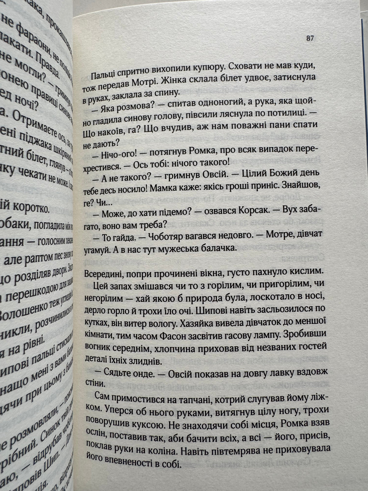 Володарі печатки. Роза і Шип. Андрій Кокотюха / Українські детективи купити в США