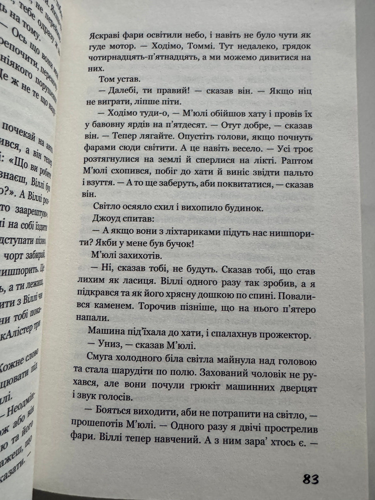Грона гніву. Джон Стейнбек / Світова класика українською