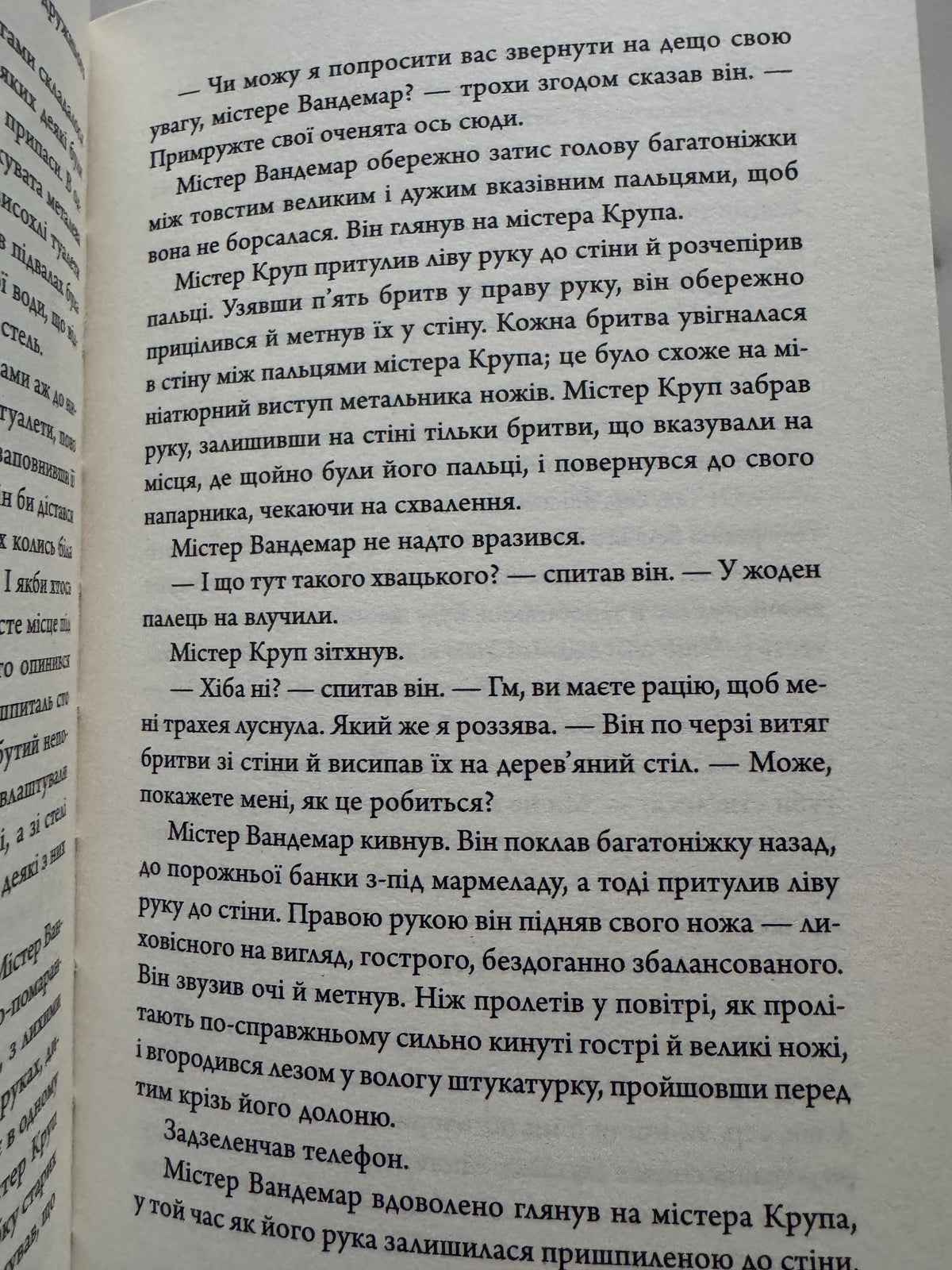 Небудь-де. Ніл Ґейман / Книги купити в США