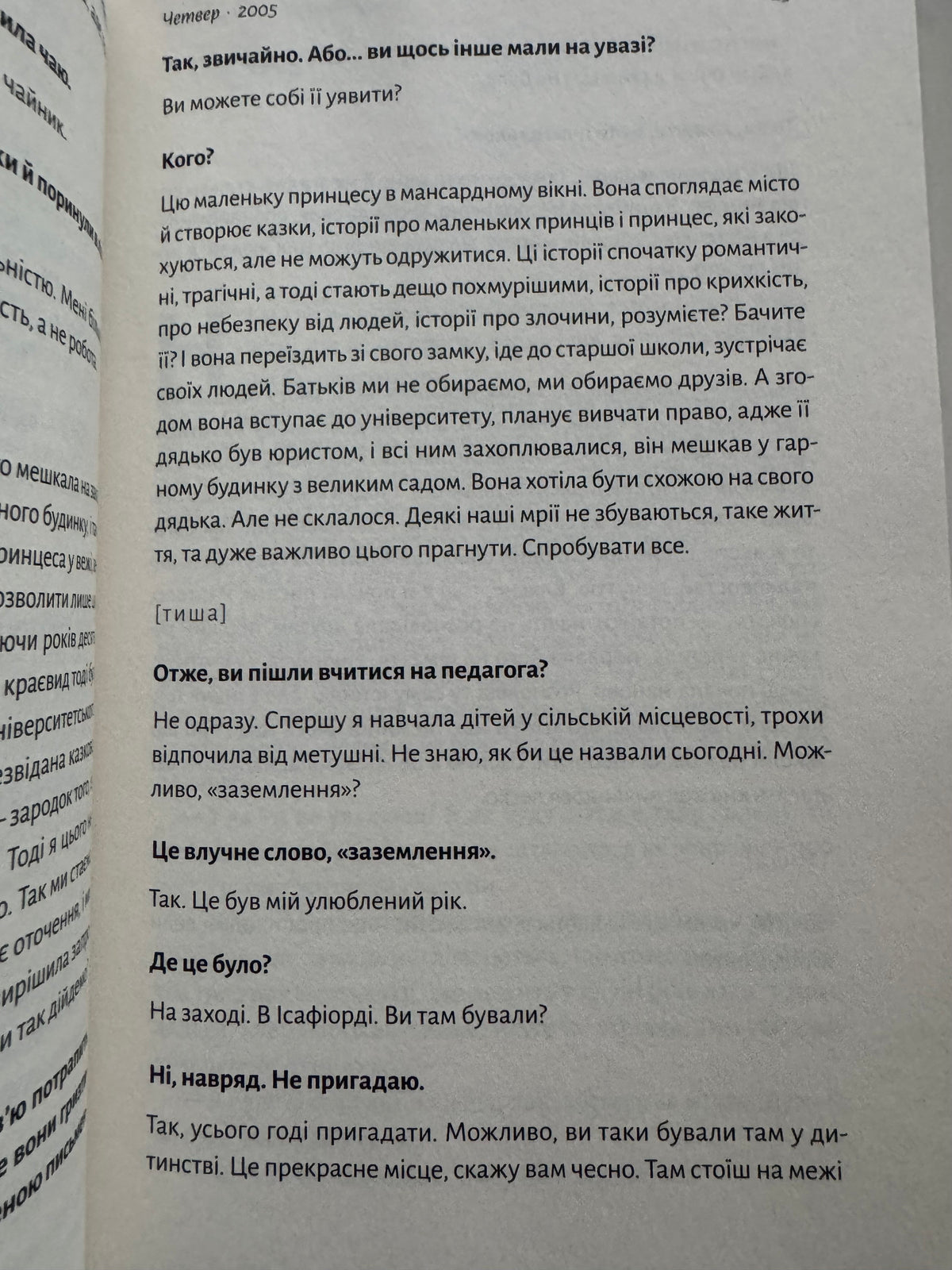 Білий спокій. Трилогія «Гельґі». Книга 2. Раґнар Йогассон / Нордичні детективи купити в США українською