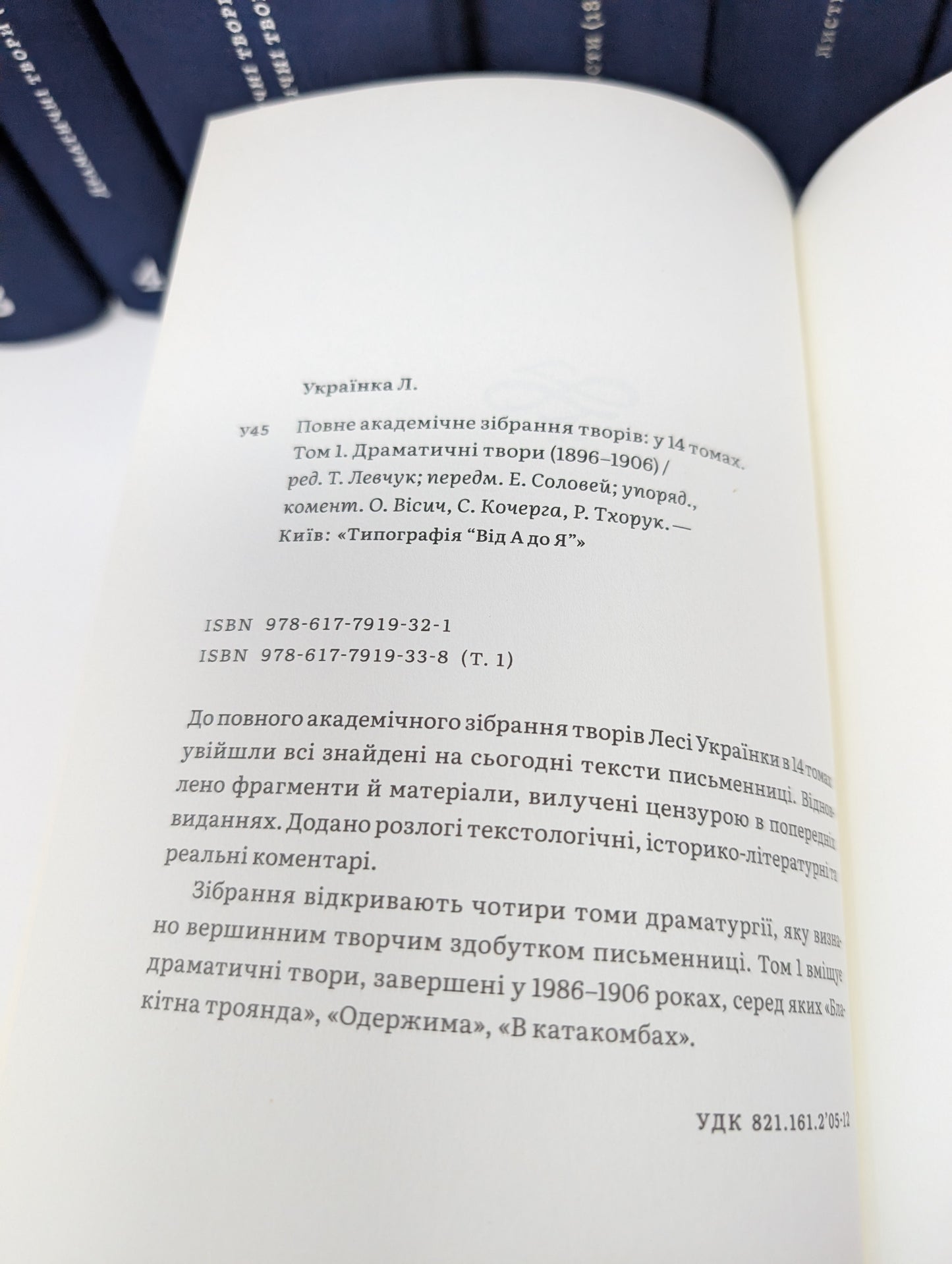 Леся Українка. Повне академічне зібрання творів у 14 томах / Книги Лесі Українки купити в США