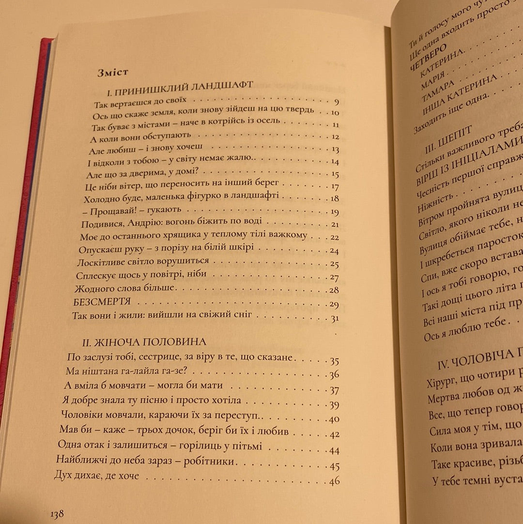 Орден мовчальниць. Катерина Калитко / Сучасна українська поезія в США