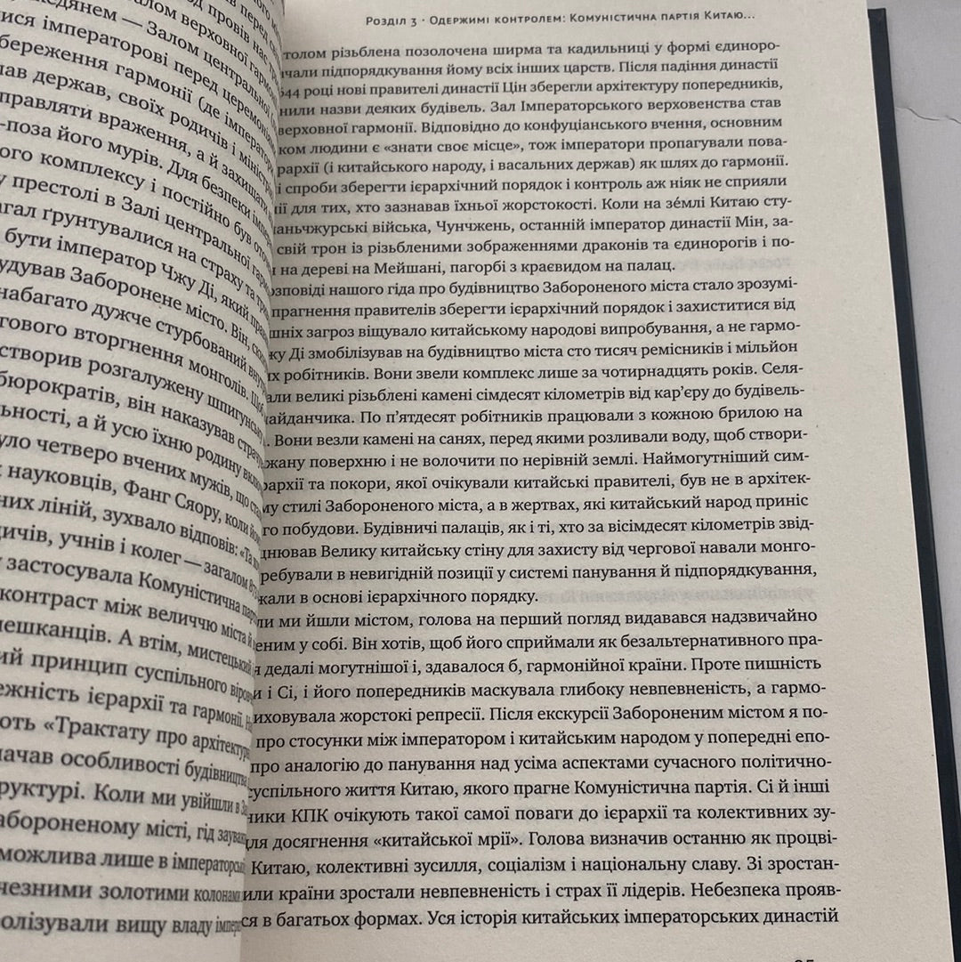 Поля битв. Боротьба за захист вільного світу. Герберт Макмастер / Світові бестселери українською