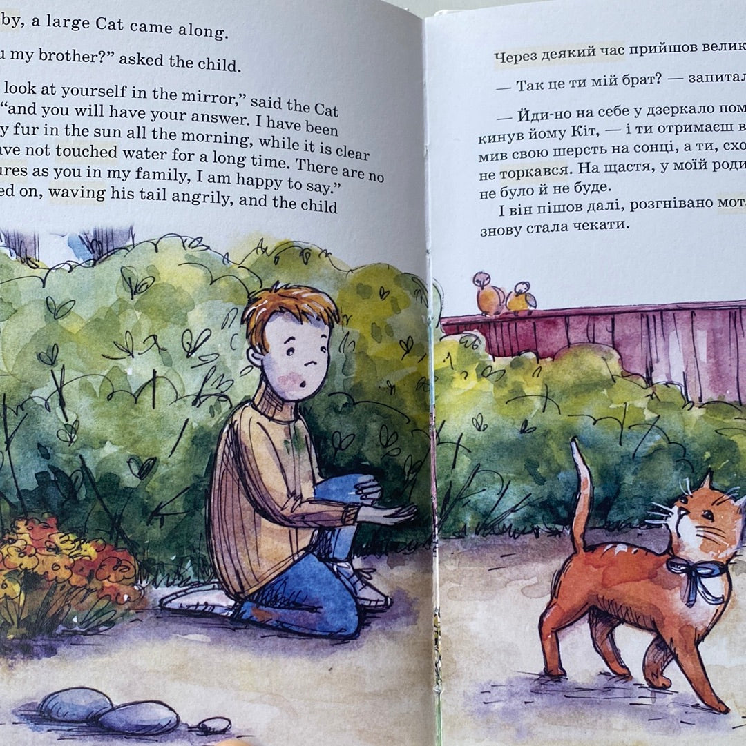 Братик Порося. The Pig Brother. Лора Річардс / Книги-білінгви для дітей в США