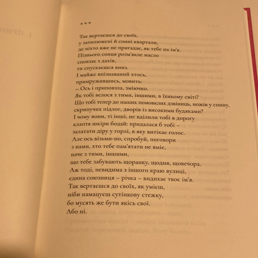 Орден мовчальниць. Катерина Калитко / Сучасна українська поезія в США