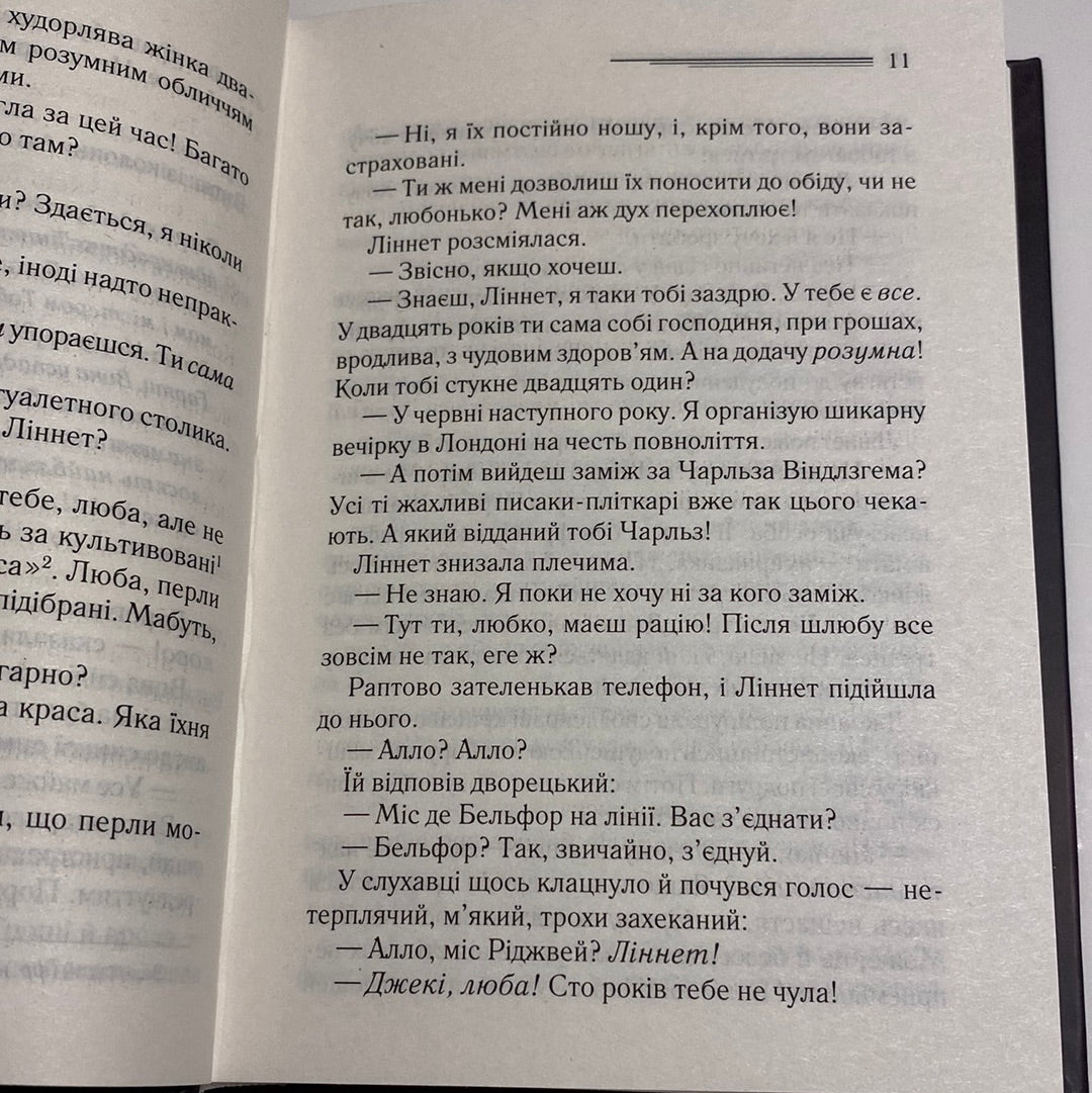 Смерть на Нілі (кінообкладинка). Аґата Крісті / Світові детективи українською