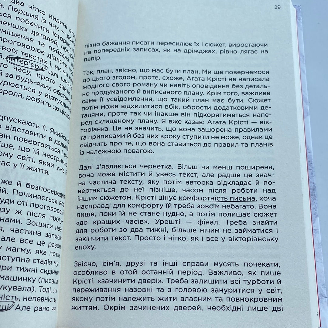 Як писали класики. Ростислав Семків / Українські книги в США