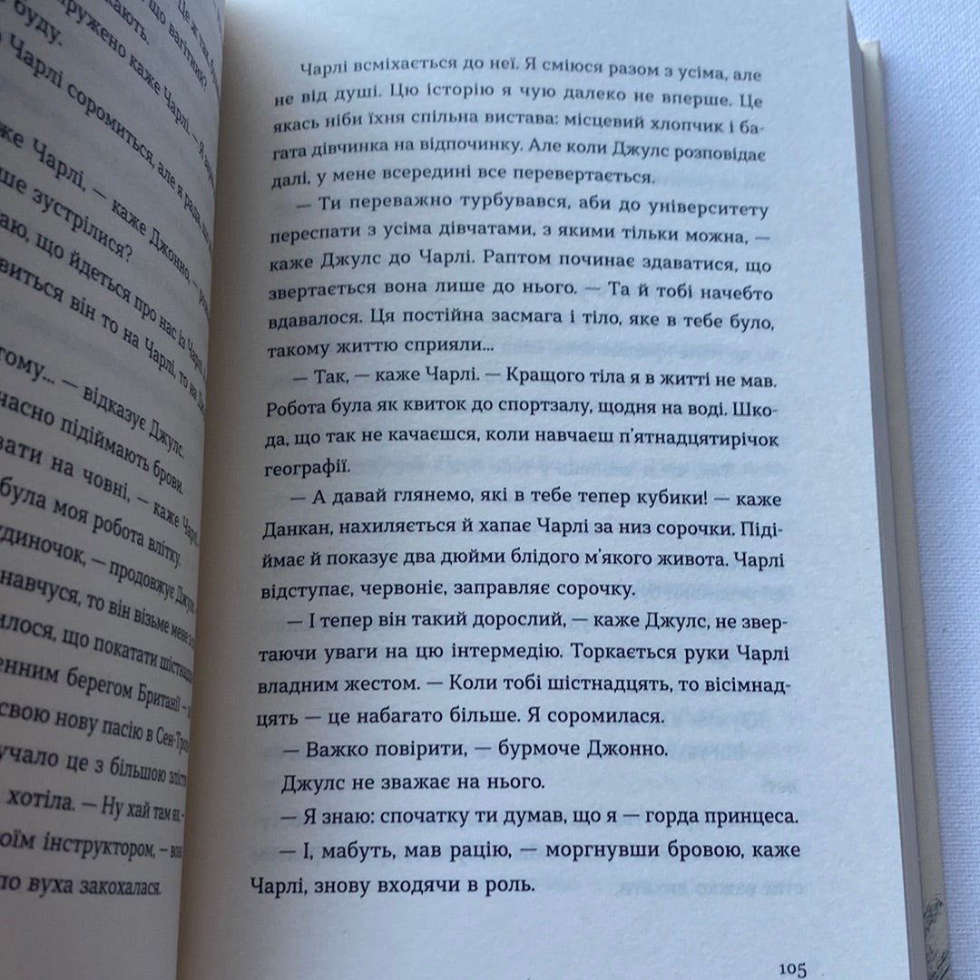 Список запрошених. Люсі Фолі / Світові бестселери українською