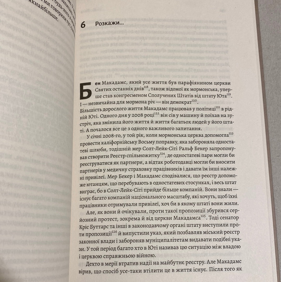 Не бійся спитати. 10 кроків до вдалих переговорів. Александра Картер / Книги з бізнесу українською