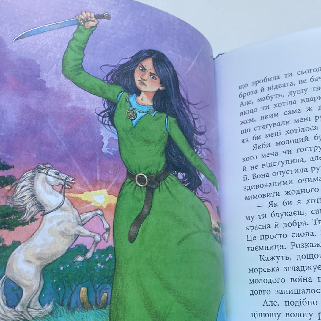 Дочка болотяного царя. Г. К. Андерсен / Казки світу для дітей українською