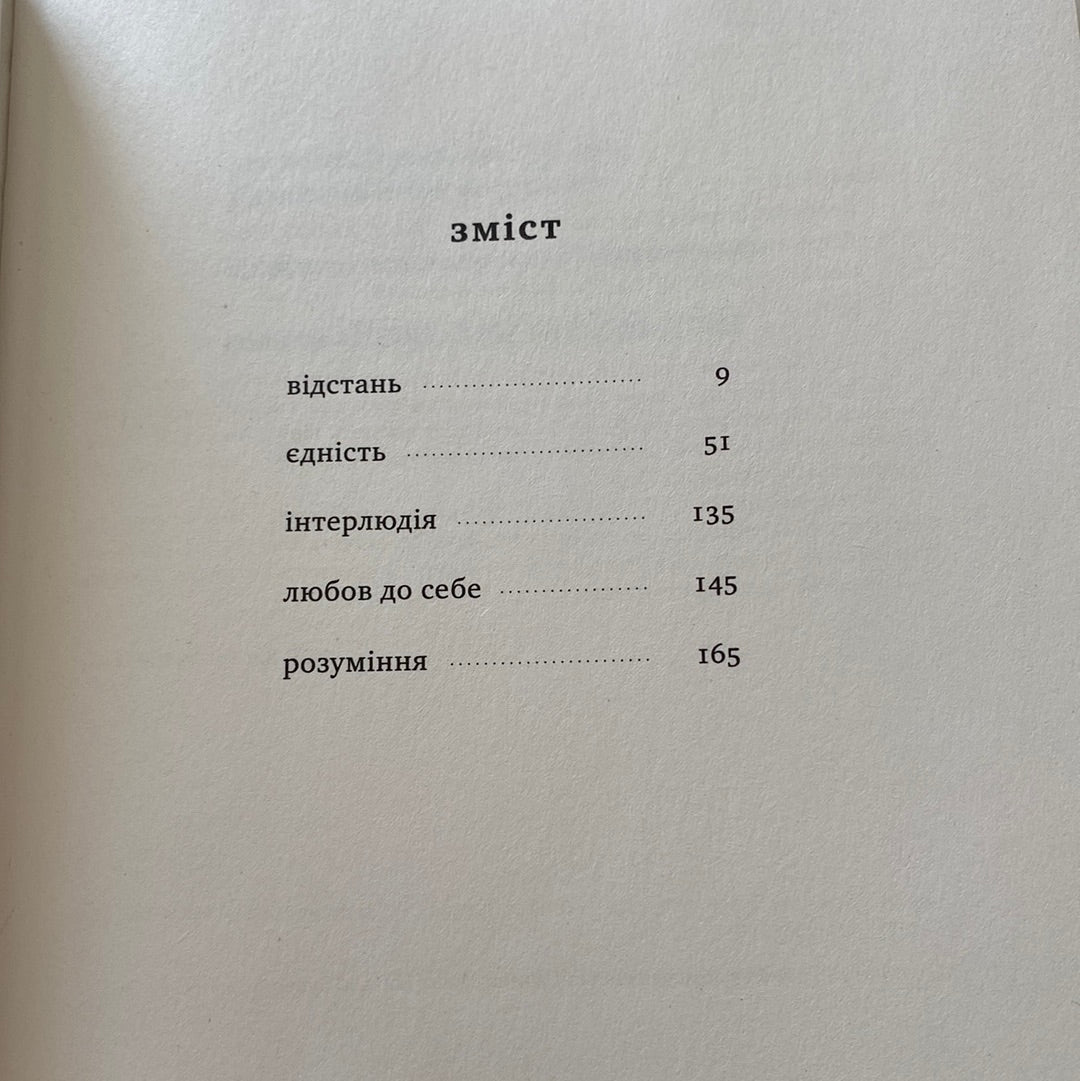 Подорож вглиб себе. Янґ Пуебло / Книги з мотивації та саморозвитку в США