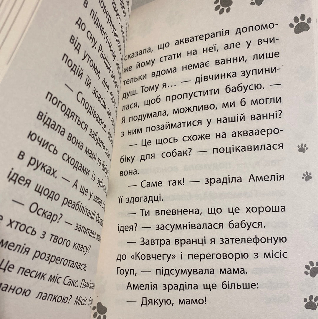 Щенячі пригоди. Історії порятунку. Люсі Деніелс / Книги про тварин для дітей українською