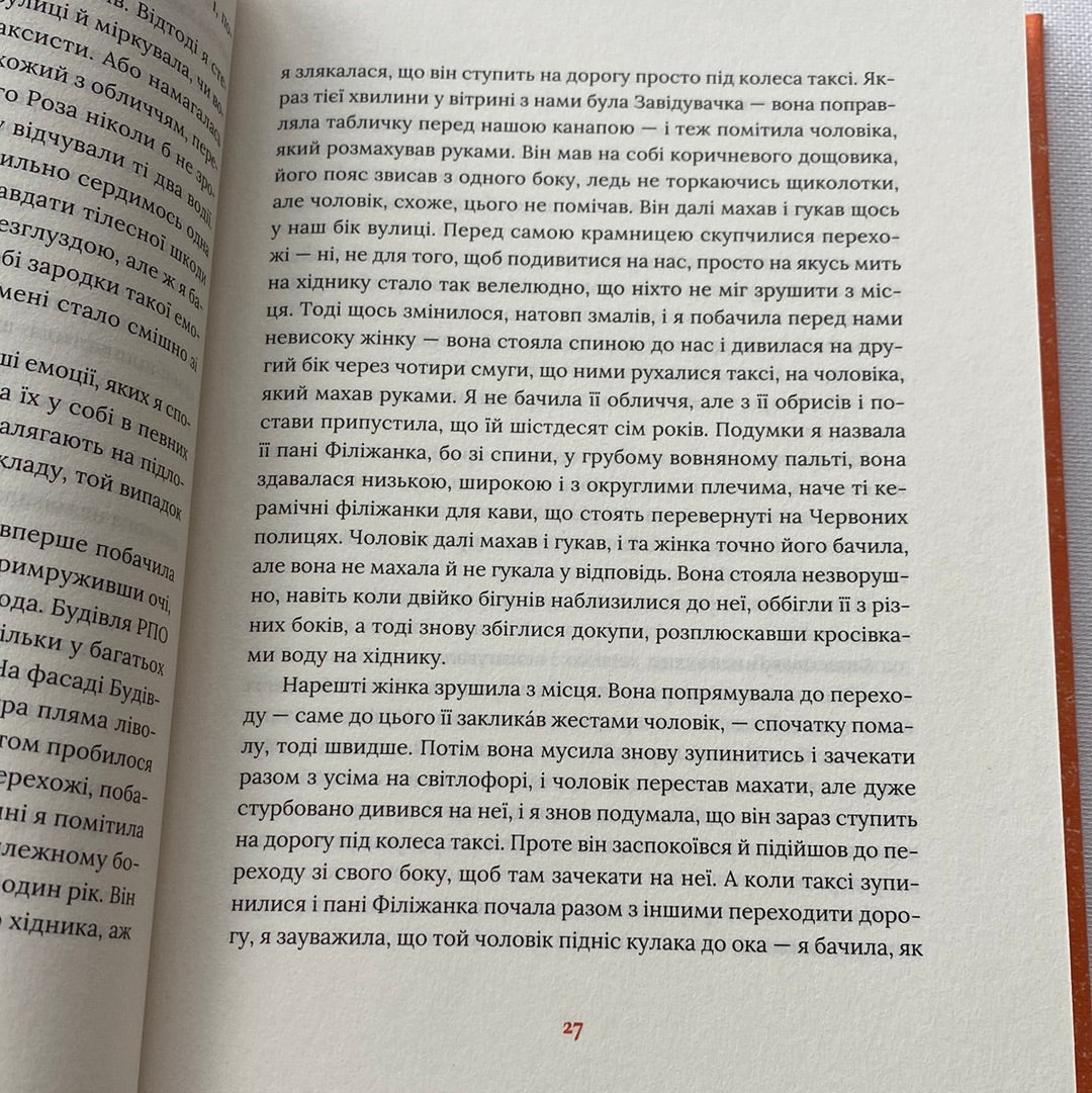 Клара і Сонце. Кадзуо Ішіґуро / Книги Нобелівських лауреатів