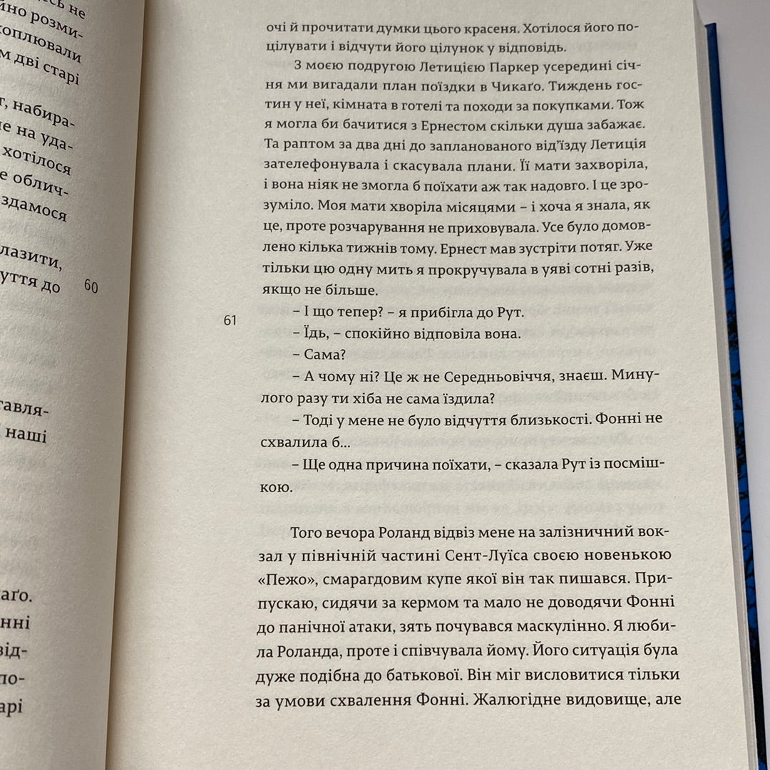 Паризька дружина. Пола Мак-Лейн / Бестселери New York Times українською