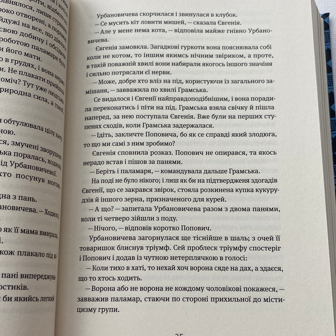 Арабески. Антологія української малої прози першої половини XX століття / Книги українські в США