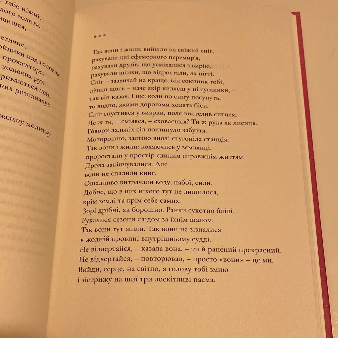 Орден мовчальниць. Катерина Калитко / Сучасна українська поезія в США