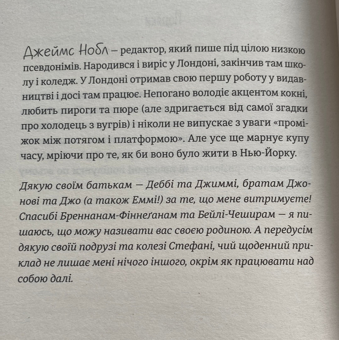 Поцілунок у Парижі. Кетрін Райдер / Світові бестселери українською