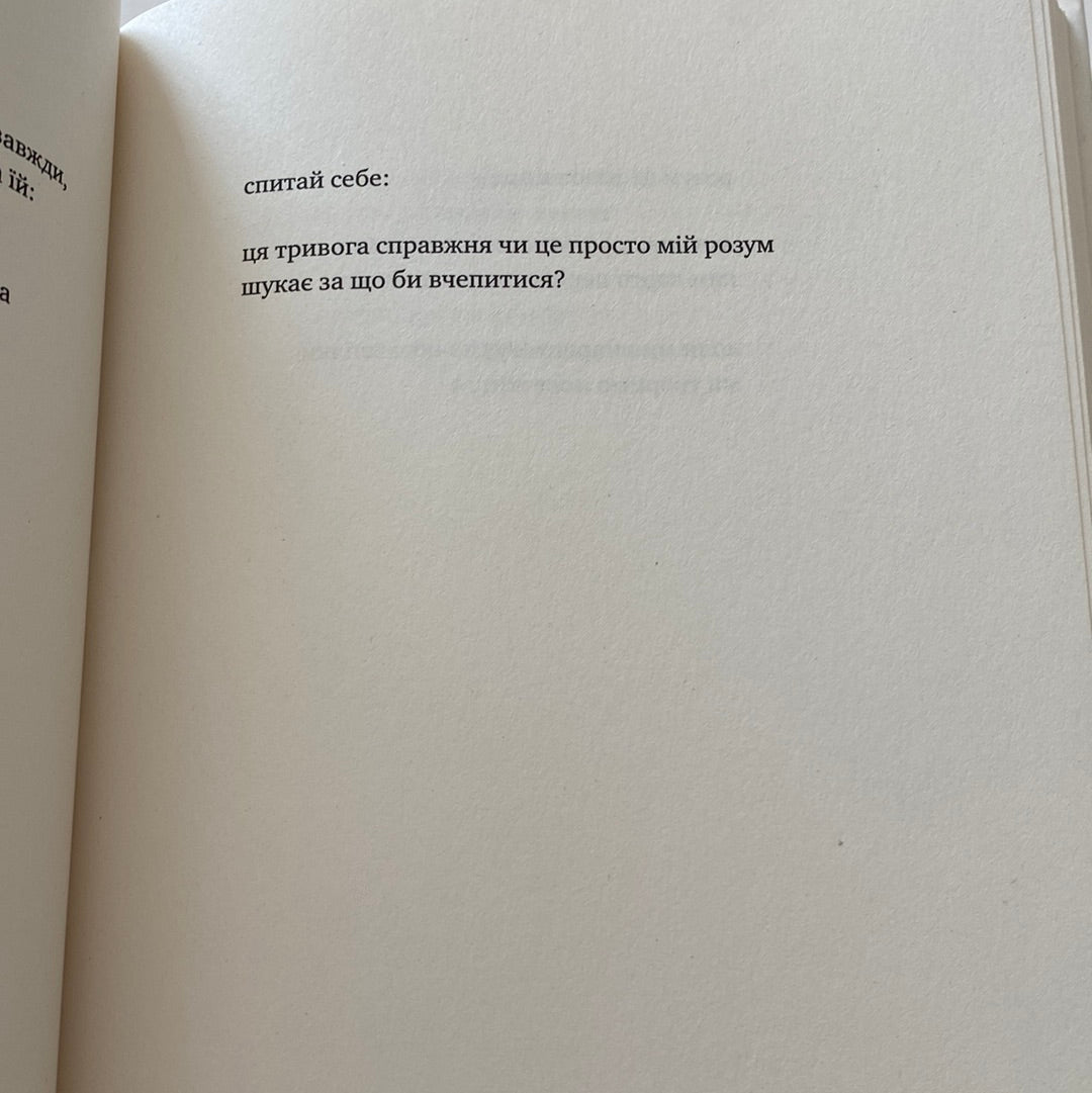 Подорож вглиб себе. Янґ Пуебло / Книги з мотивації та саморозвитку в США