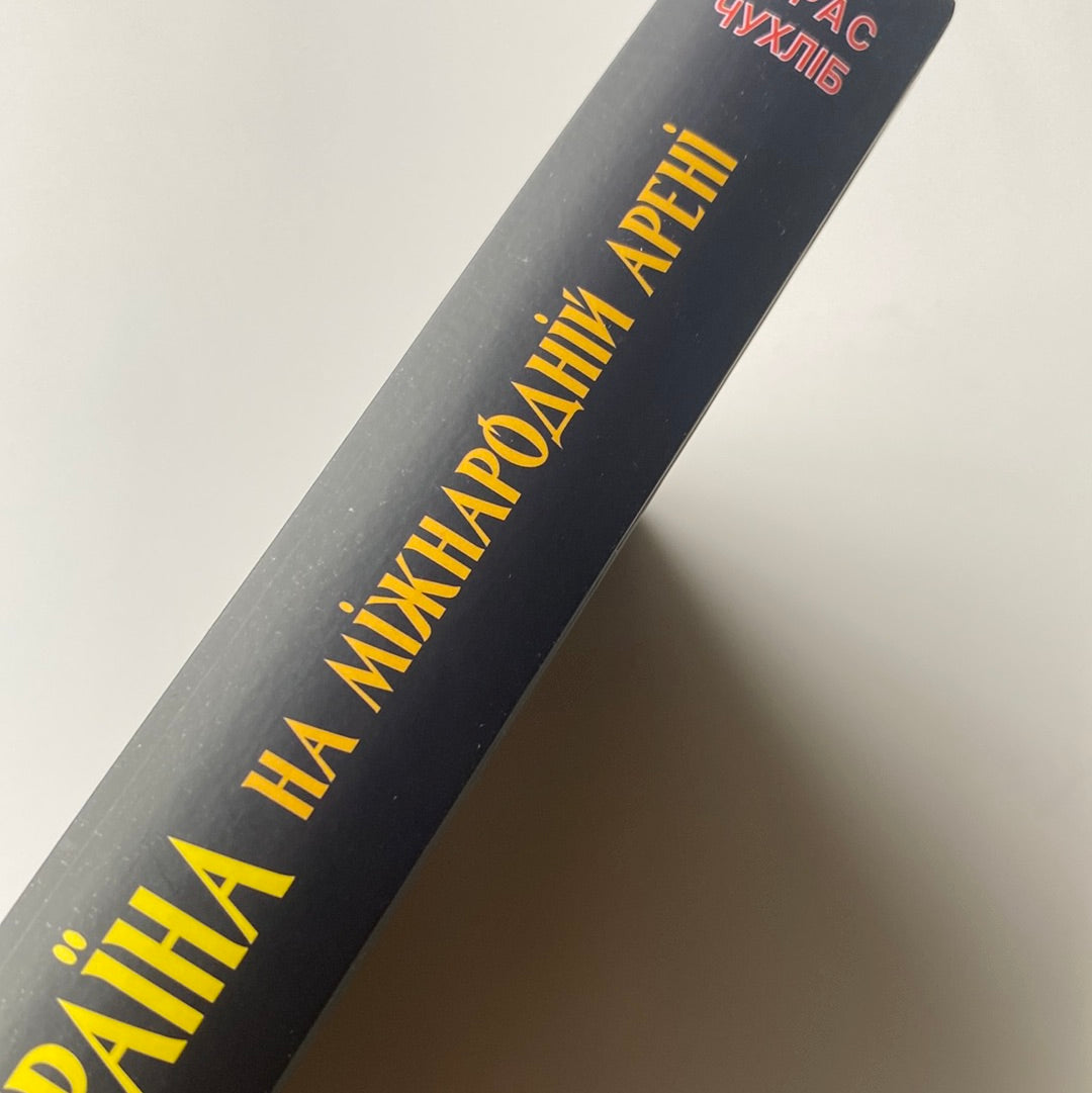 Козацька Україна на міжнародній арені. Тарас Чухліб / Книги з історії України в США