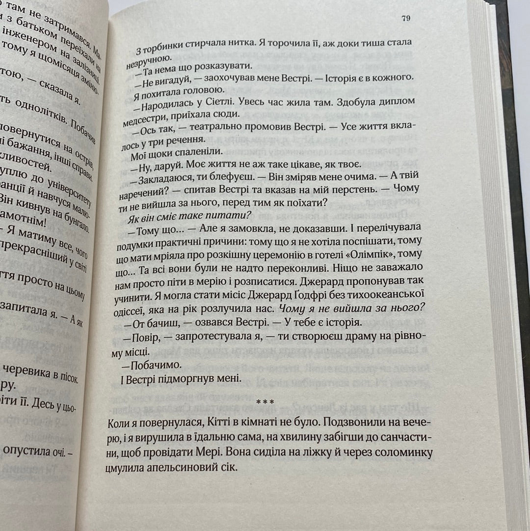 Бунгало. Сара Джіо / Художні книги від авторки бестселерів The New York Times