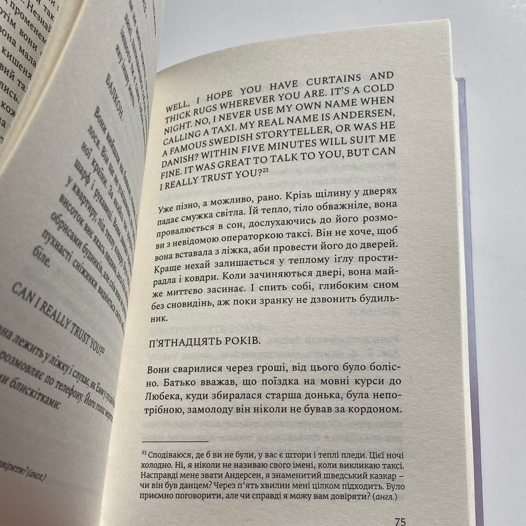 Зима в Стокгольмі. Аґнета Плеєль / Шведська література українською в США