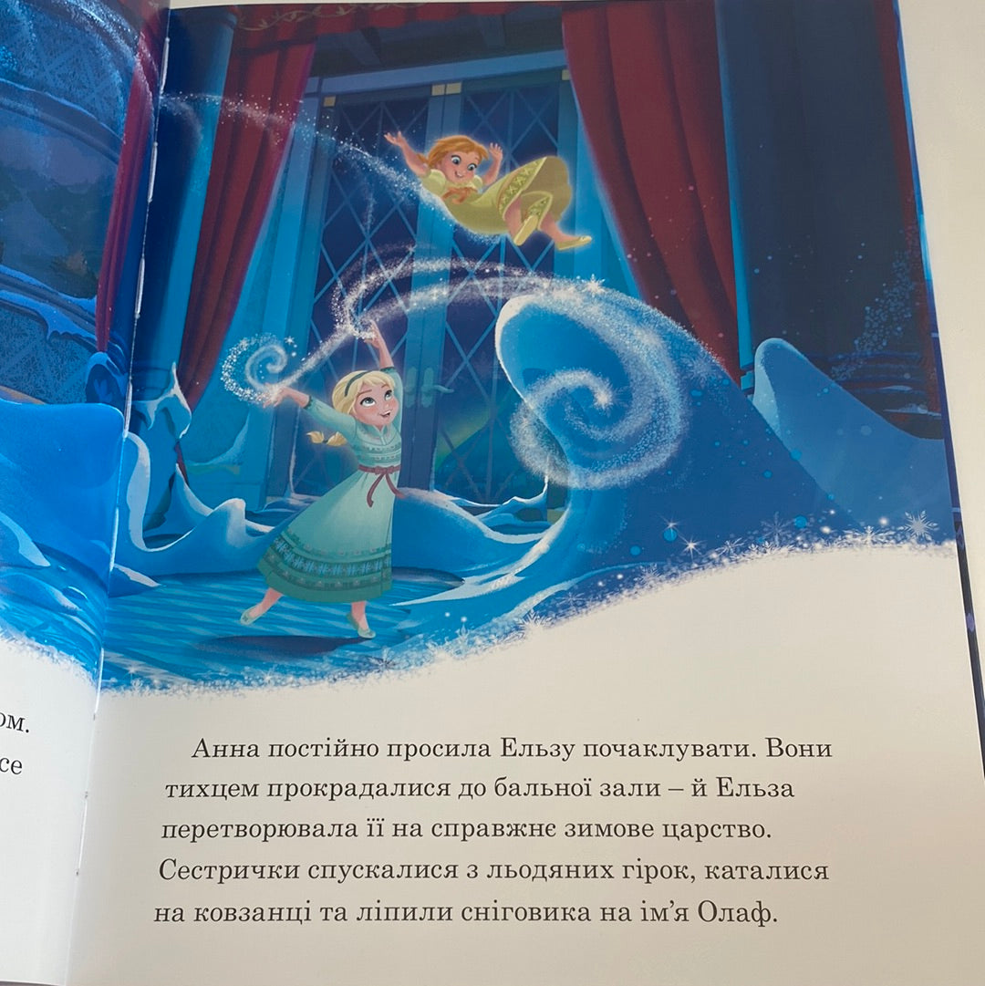 Крижане серце. Частини 1 та 2. Disney / Ukrainian Disney books in USA