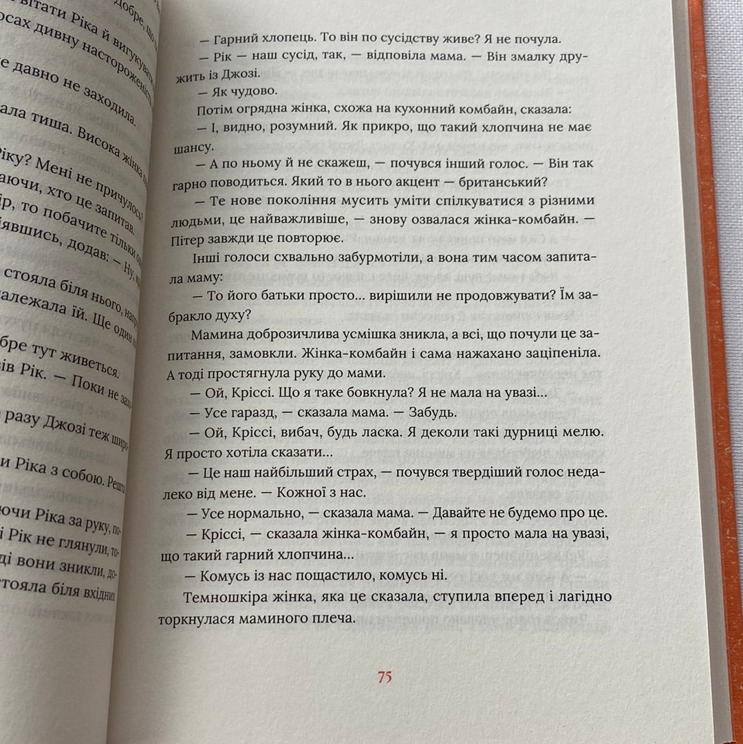 Клара і Сонце. Кадзуо Ішіґуро / Книги Нобелівських лауреатів