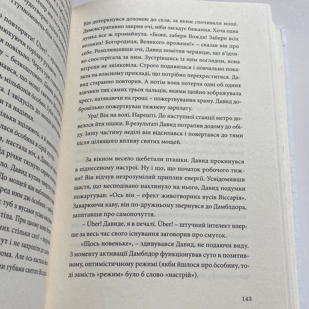 TÜK. Арт Антонян / Українські книги в США