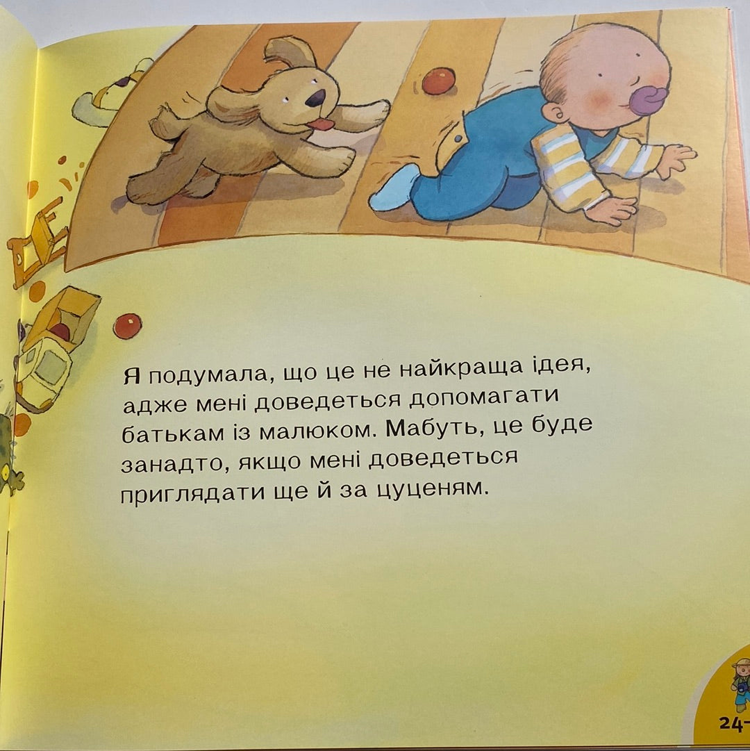 Мама багато працює. Дженніфер Мур-Маллінос / Книги про маму українською в США