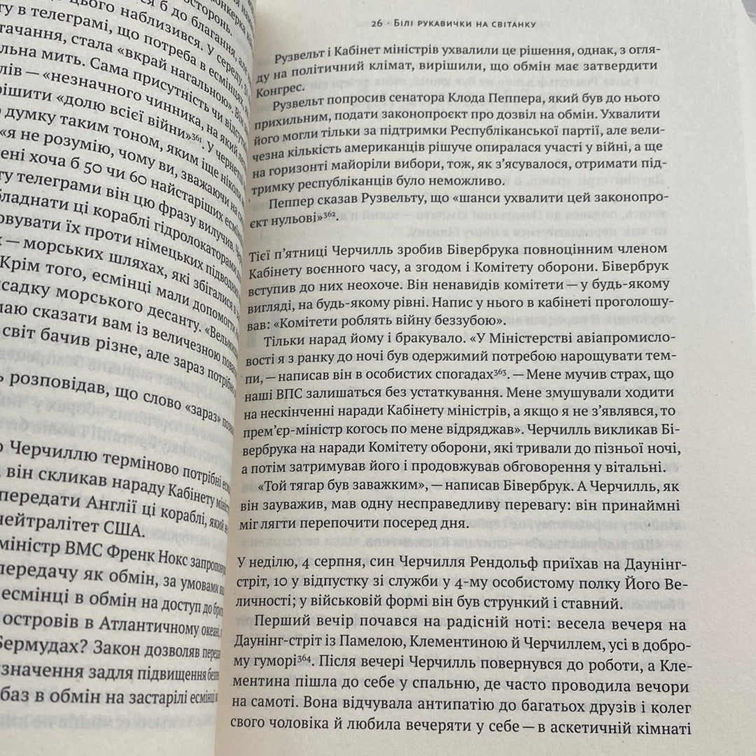 Велич і ницість. Ерік Ларсон / Книги про відомих людей