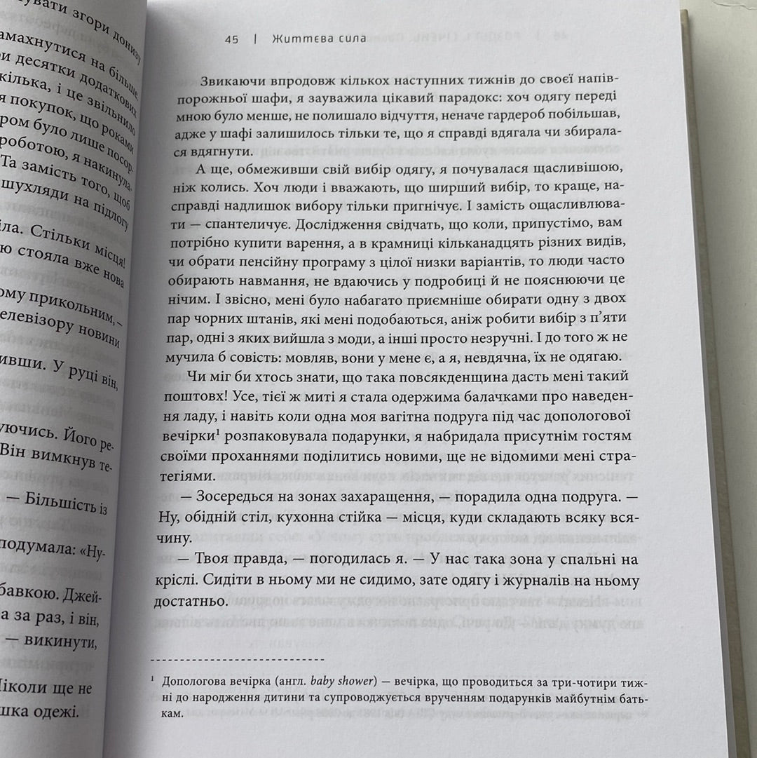 Проект Щастя. Ґретхен Рубін / Мотиваційні книги українською. Бестселер The New York Times