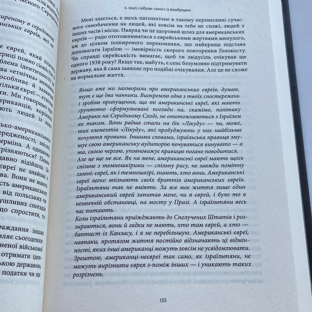 Роздуми про двадцяте століття. Тоні Джадт, Тімоті Снайдер / Книги зі світової історії