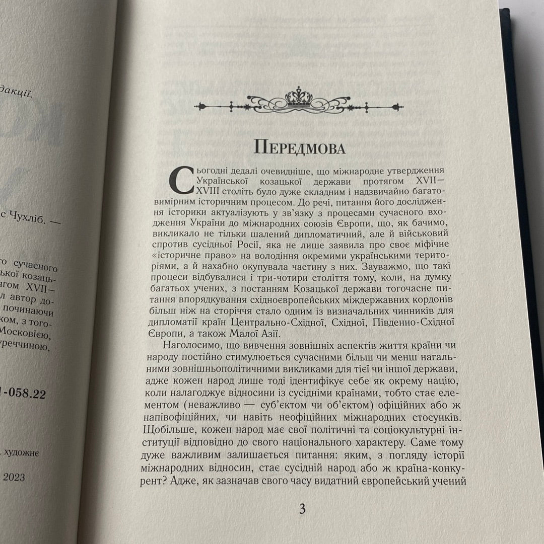 Козацька Україна на міжнародній арені. Тарас Чухліб / Книги з історії України в США