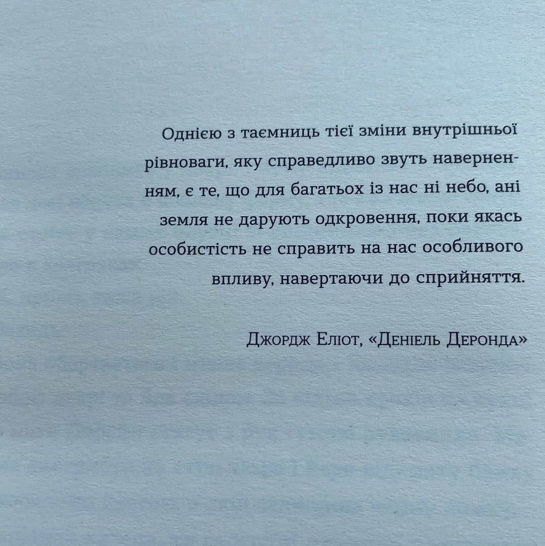 Нормальні люди. Саллі Руні / Сучасна іноземна проза