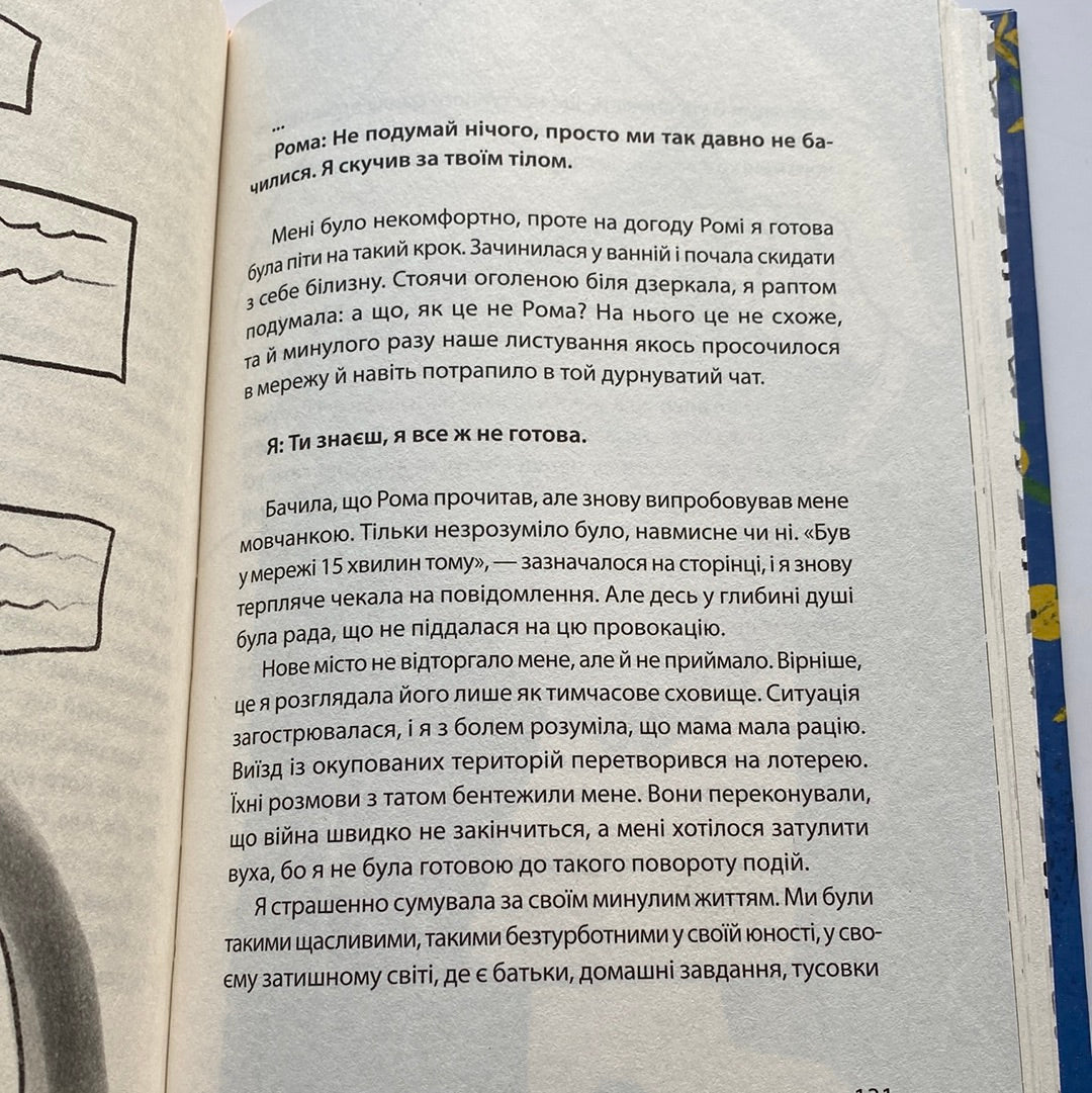 Юна. Війна. Світлана Вертола / Книги для підлітків в США