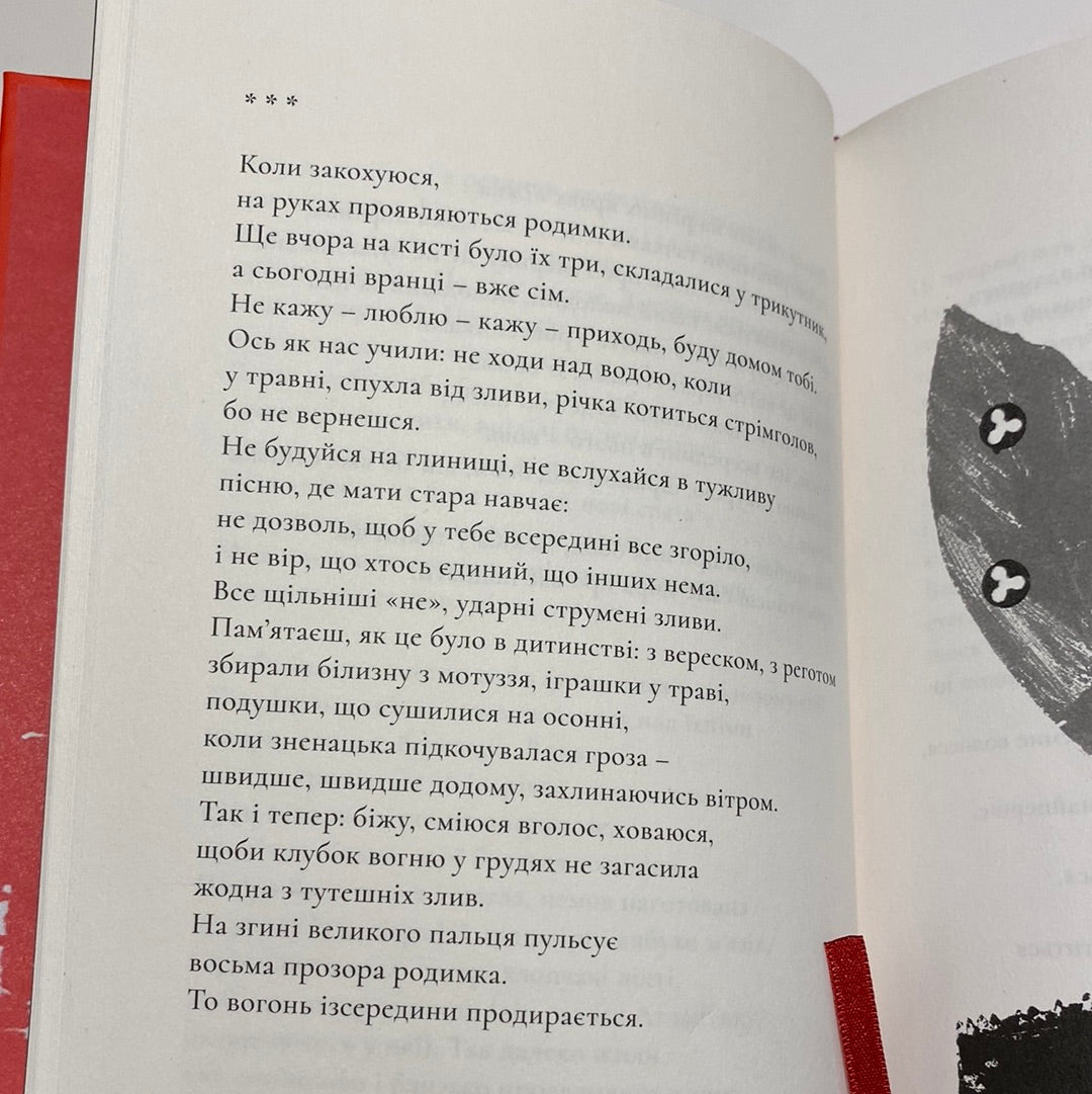 Ніхто нас тут не знає, і ми - нікого. Катерина Калитко / Сучасна українська поезія в США