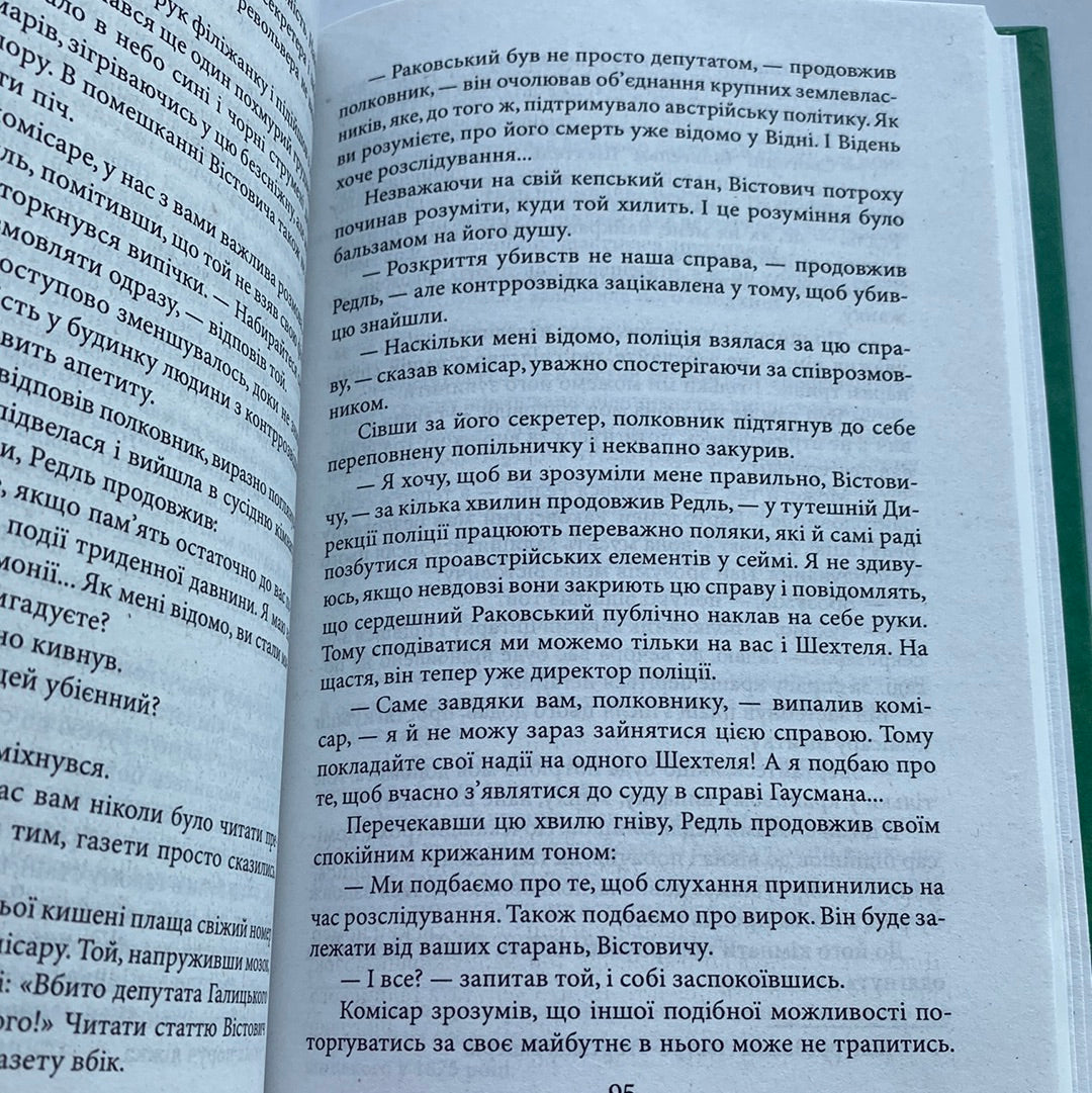 В‘язниця душ. Богдан Коломійчук / Сучасна українська проза в США