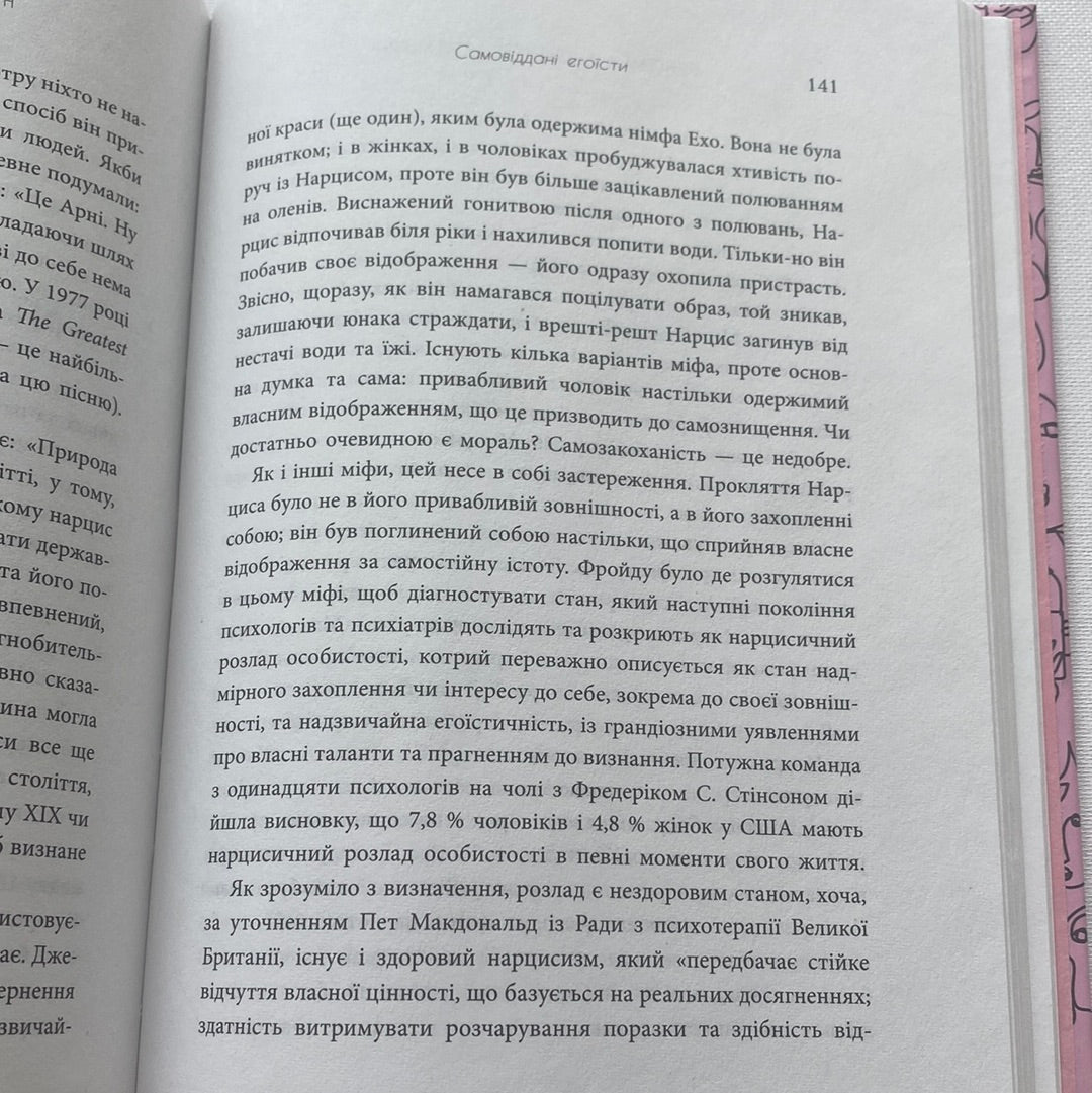 Феномен культури Кардашʼян. Як знаменитості змінили життя у XXI столітті. Елліс Кешмор / Книги про відомих людей