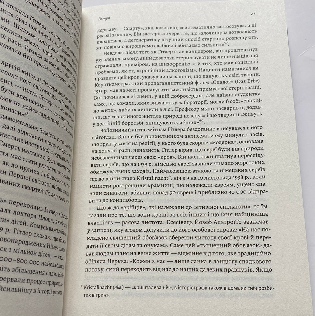 Гітлер і Сталін (м’яка обкладинка). Тирани і Друга світова війна. Лоренс Ріс / Книги про диктаторів українською в США