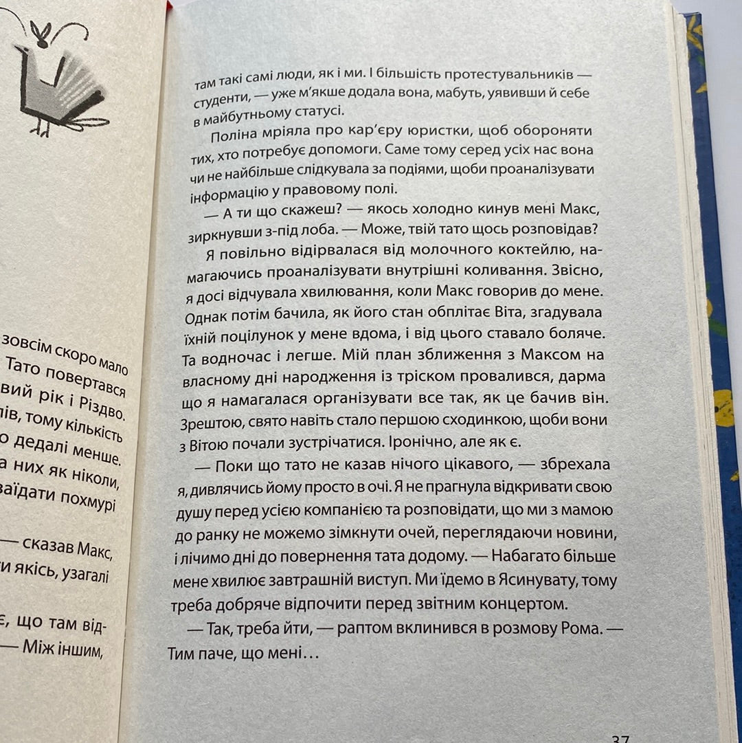 Юна. Війна. Світлана Вертола / Книги для підлітків в США