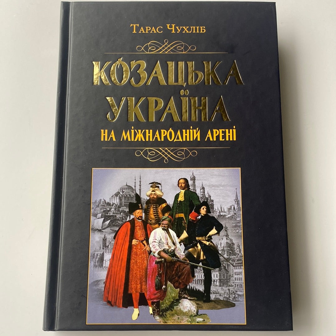 Козацька Україна на міжнародній арені. Тарас Чухліб / Книги з історії України в США