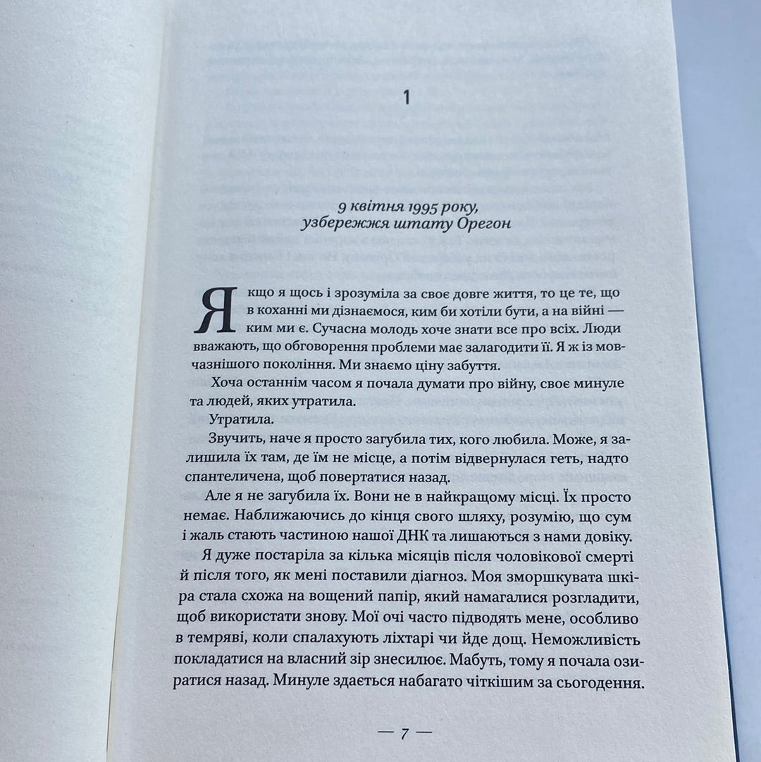 Соловей. Крістін Генна / Світові бестселери українською в США